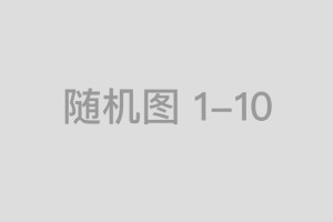 《公子倾城》定档9.16 卜冠今王星越演绎古装爱情